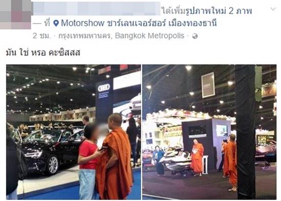 เสื่อมอีก ! พระสงฆ์แนบชิดสีกากลางงานมอเตอร์โชว์ ไม่แคร์สายตาใคร 
