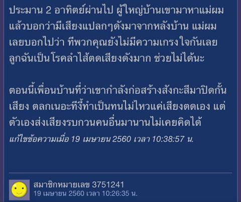 หนุ่มคิดวิธีแก้เผ็ดข้างบ้านเสียงดัง เป็นวิธีที่คาดไม่ถึง แต่ได้ผลจนอีกฝ่ายถอย