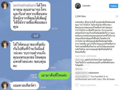 สาวสลับชุดแบรนด์ดัง ฝากส่งชุดจริงคืนแล้ว ร้านตอบ มารับชุดปลอมกลับไปด้วย