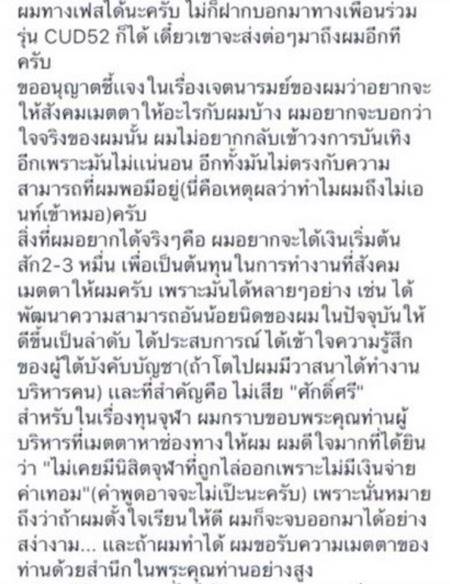 น้องไทเกอร์ ขอโทษโรงเรียนจากใจจริง เหตุแม่พาดพิงโจมตี วอนอย่าว่าแม่อีกเลย