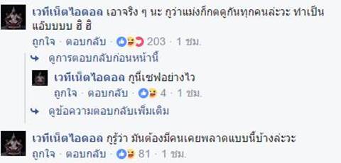 ส่งผิดชีวิตเปลี่ยน ! เผยแชทคนส่งคลิปโป๊เข้าไลน์บริษัท ทำเอาซวยเลยทีเดียว