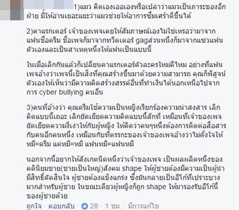 บอมบ์ คนอะไรเป็นแฟนหมี ชี้อดีตแฟนขอแมวคืน 