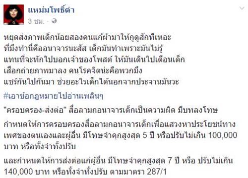 ตะลึง แห่แชร์ภาพเด็กน้อยเลียนแบบท่ามีเพศสัมพันธ์