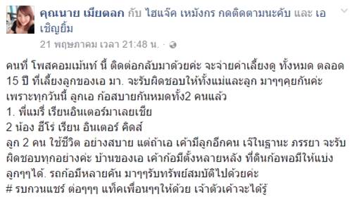 เอ เชิญยิ้ม ชี้แจง หลังถูกสาวอ้างไข่แล้วทิ้ง ท้าตรวจ DNA ถ้าใช่ ยินดีรับผิดชอบ 