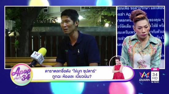 เจ้าของคอนโดแฉ ห้องไข่มุก มีหนุ่ม ๆ แวะเวียนมาอยู่