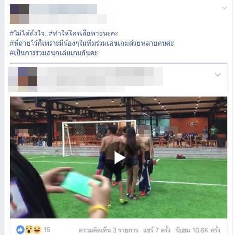 สาวเซ็กซี่สนามบอล