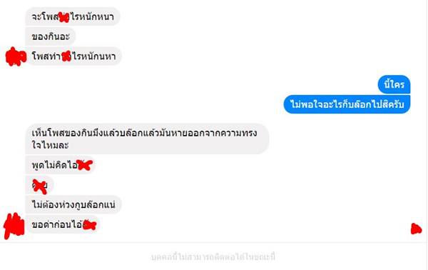 แค่โพสต์รูปอาหารลงในเฟซบุ๊ก