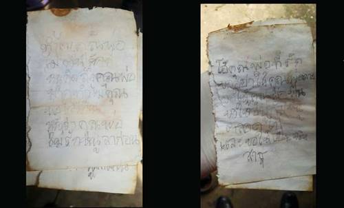 หนูน้อยไม่รู้พ่อตาย 