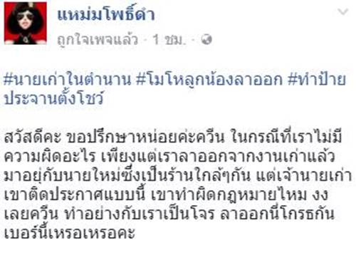 ลูกจ้างสาวสุดงง 