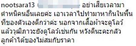 นุศรา ต้อมคำ
