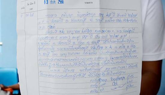 นวดจนกระดูกแตก