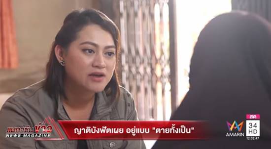 พี่สาวบังฟัต 