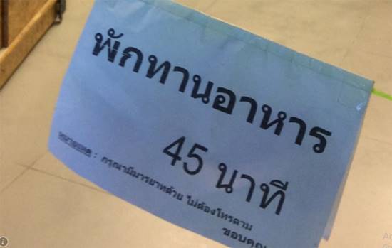 ร้านขายเครื่องครัวดัง 