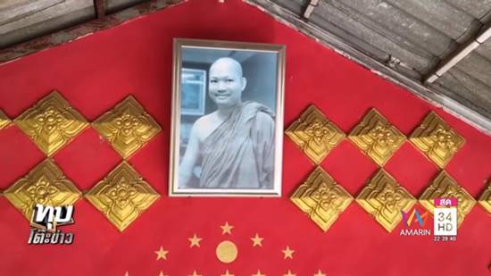 อดีตเณรคำ