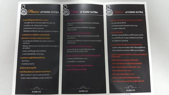 ทรนเนอร์สาวสวย แจงปม คอร์สปั่นหัวให้ผัวหลง