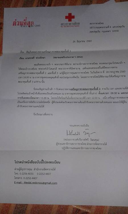 หนุ่มโวยไปรษณีย์ทำงานล่าช้า 