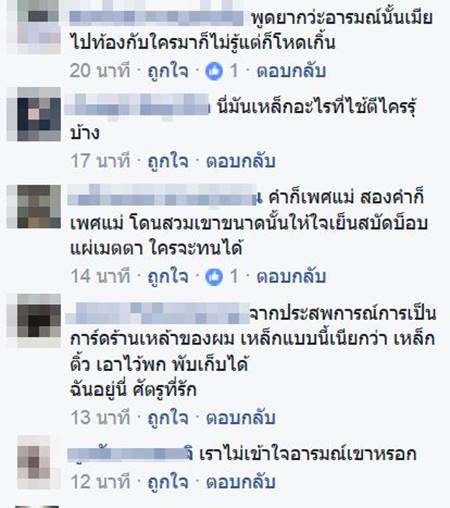 ผัวโหดเตะเมีย