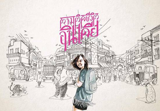 น้องขิม เจ้าของเพจ ตามติดชีวิตอินเดีย ป่วยหนัก 