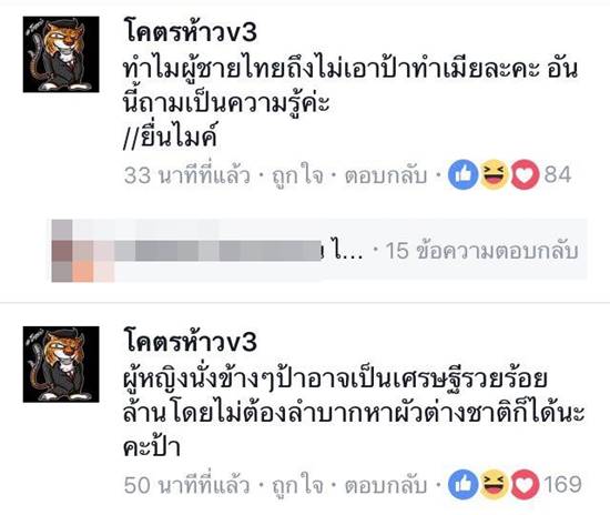 1 ในแก๊งก่อเรื่องที่เยลโลว์สโตน