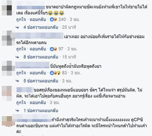 เมฆ มังกรบิน 