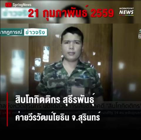 น้องเมยไม่ใช่ศพสุดท้าย