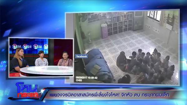 แม่ปล่อยโฮ...เพิ่งเห็นคลิปลูกโดนทำร้าย