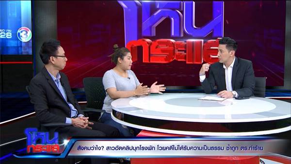 สาวบุกโรงพักอัดคลิปด่าตำรวจ