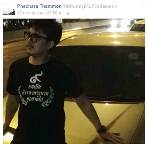 ฟลุค พชร โดนถล่มยับ หลังโพสต์โยงปมรองอธิบดีฯ จิ๊กรูป ยันไม่มีเจตนามุ่งร้าย 