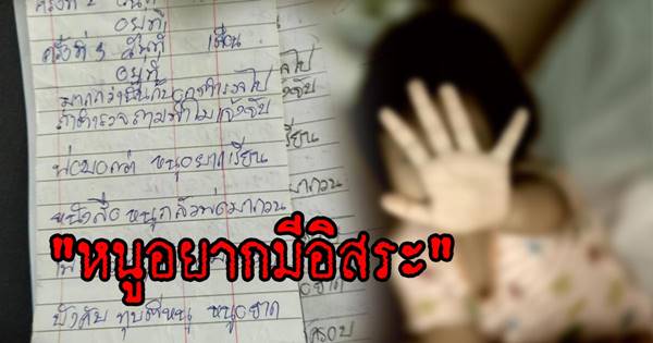 พ่อแท้ ๆ ข่มขืน