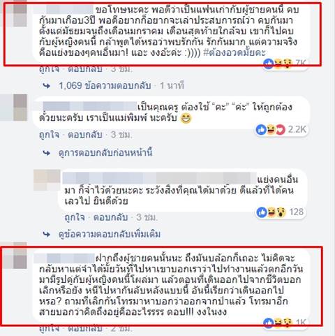 สาวโพสต์อวดแฟนเป็นตำรวจ