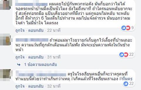 เด็กขี่รถแต่งมาโรงเรียน