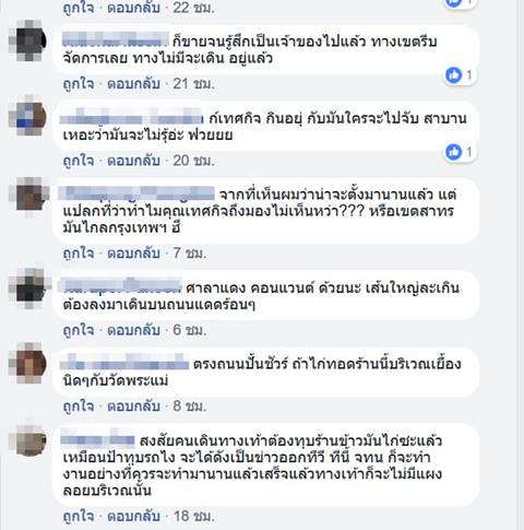 ใหญ่คับทาง