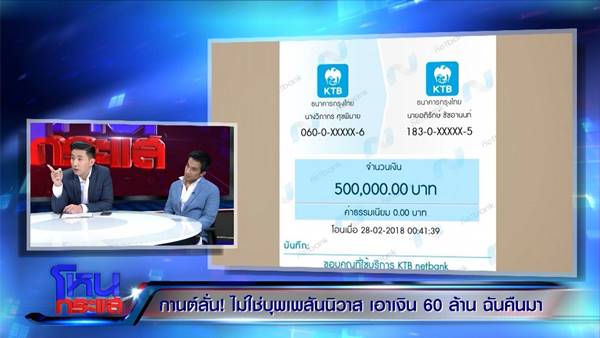 กานต์ โต้แอบแซ่บ เสี่ยโป้