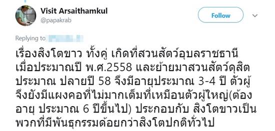 สวนสัตว์เขาดิน