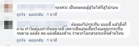 โจ๋รุมเล่นสงกรานต์กับสาว