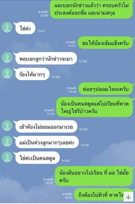 เด็กสาว ม.6 ถูกเจ้าของหอพักหาดใหญ่ 