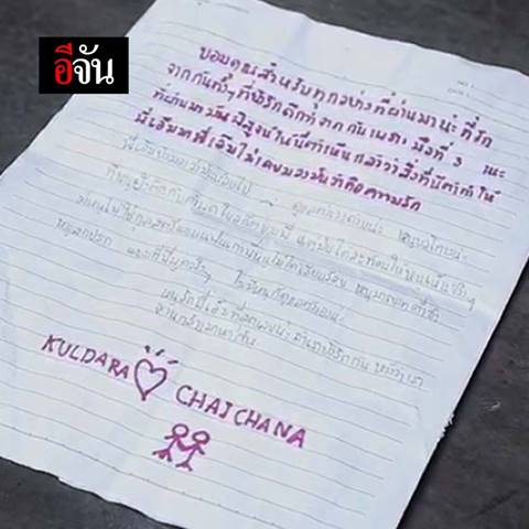 ค้นห้อง 