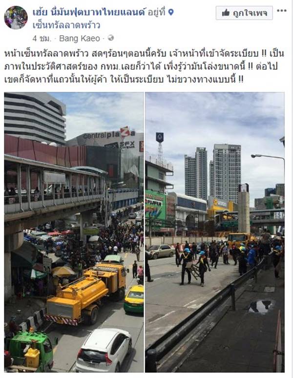 เซ็นทรัลลาดพร้าว