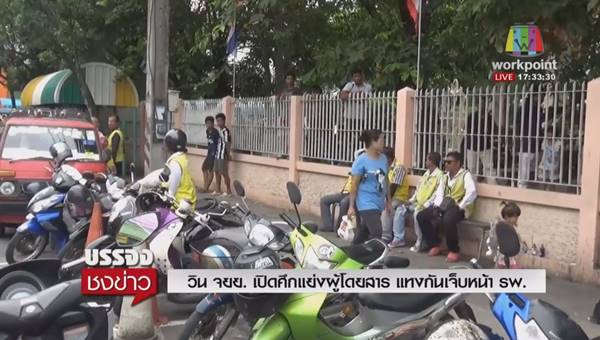 วินมอเตอร์ไซค์โหด