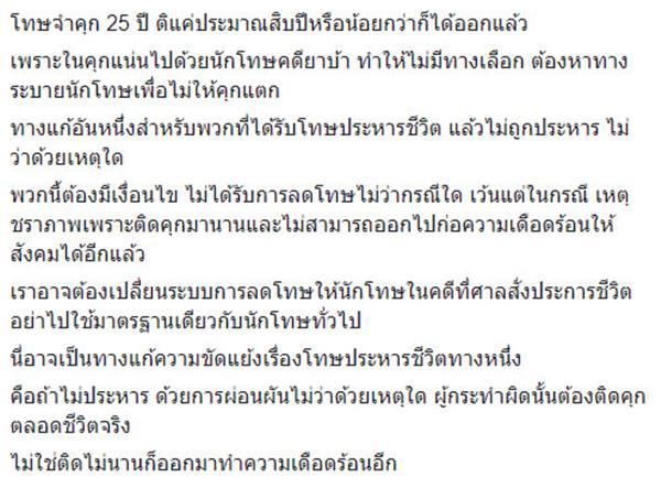 โทษประหาร