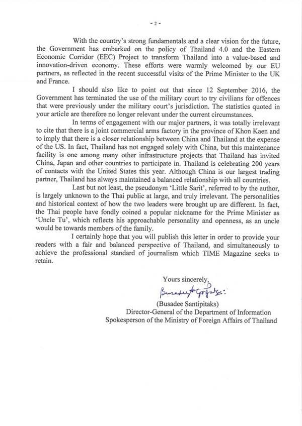 บรรณาธิการ TIME