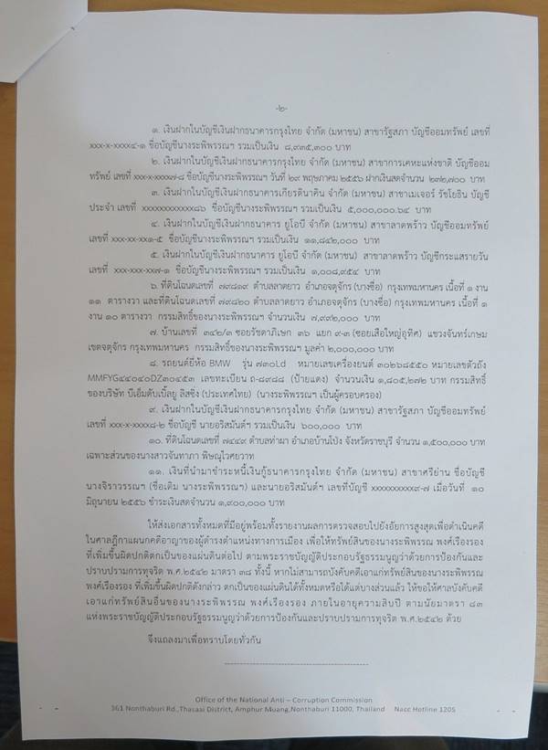 คดี เมียกี้ร์ อริสมันต์