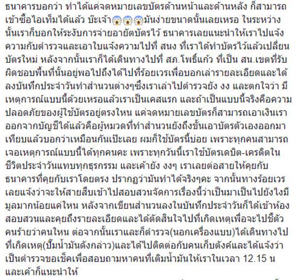 บัตรเครดิต