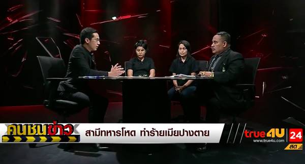 สาวเหยื่อร้อยตรีโหดทำร้ายปางตาย เชื่อกรรมต้องตามทัน