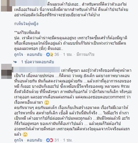 บอมบ์ คนอะไรเป็นแฟนหมี ชี้อดีตแฟนขอแมวคืน 