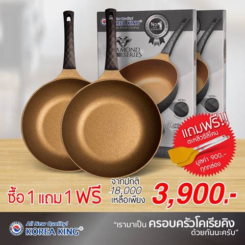 สคบ. ไฟเขียวให้โคเรียคิง โฆษณาต่อไปได้ แต่ต้องเปลี่ยนข้อความ 3 ข้อ