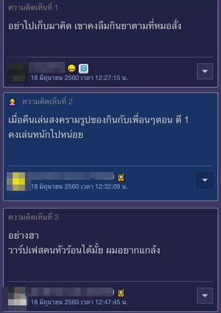 แค่โพสต์รูปอาหารลงในเฟซบุ๊ก