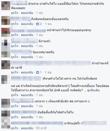 ครูโรงเรียนดังแปดริ้วซื้อบ้าน 2 หลังคร่อมที่กลับรถ 