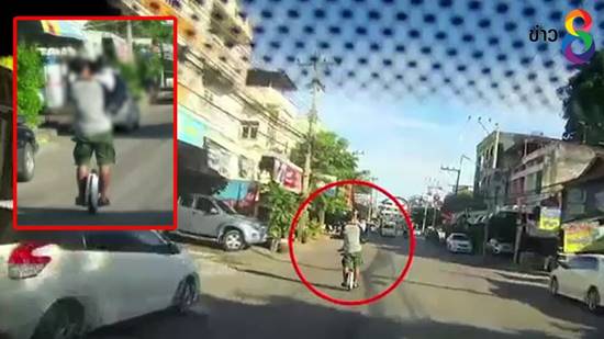 พ่อขี่จักรยานไฟฟ้าล้อเดียว