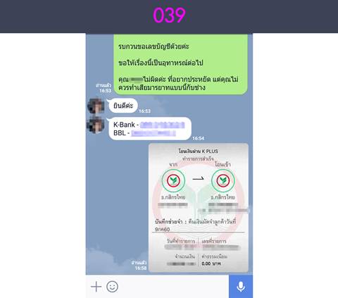 เจ้าสาวหลอกจ้างหวังแต่งหน้า